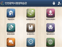 Tablet Screenshot of ilec.go.kr